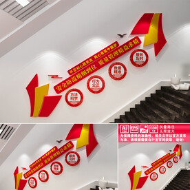 工程质量管理文化墙