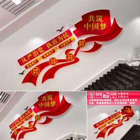 从严治党文化墙