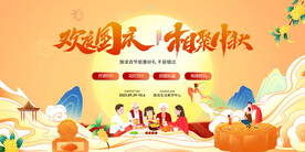 中秋国庆双节diy好礼钜惠活动