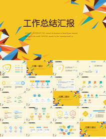 创意图形工作总结汇报商务PPT