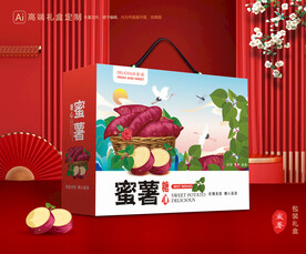 红薯包装 蜜薯礼盒