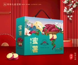 红薯包装 蜜薯礼盒