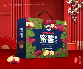 红薯包装 蜜薯礼盒