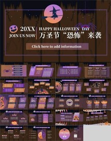 万圣节商业项目汇报PPT模板