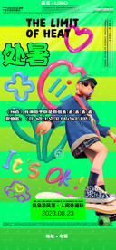 处暑节气海报夜店酒吧图片