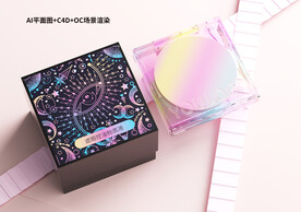 CC霜粉底液包装设计
