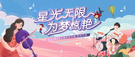 活动广告