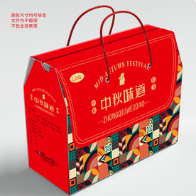 中秋月饼喜庆礼盒