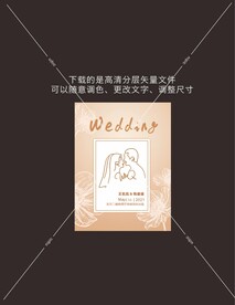  香槟色结婚婚礼迎宾指引牌
