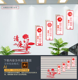 楼梯廉政文化墙