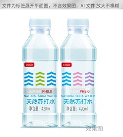 天然苏打水饮品瓶标签平面展开图