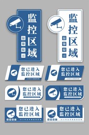 内有监控温馨提示牌