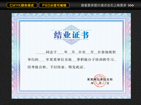 结业证书图片