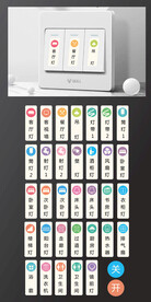 简约有荧光开关贴