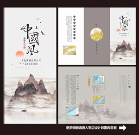 三折页宣传