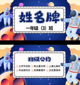 学生姓名牌