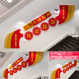 弘扬中国精神楼道文化