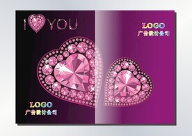 钻石爱心 书本封面