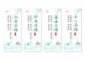 道德讲堂展板挂画