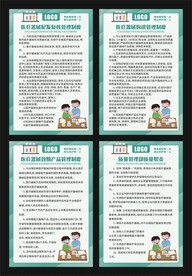 医疗器械管理制度牌