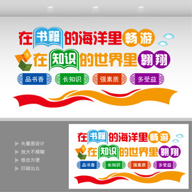 书吧标语 