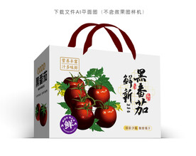 黑番茄礼盒
