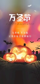 万圣节海报
