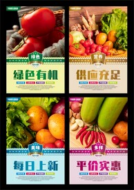 果蔬挂画海报