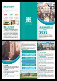 培训班三折页