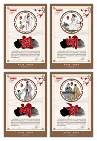 中医文化海报系列