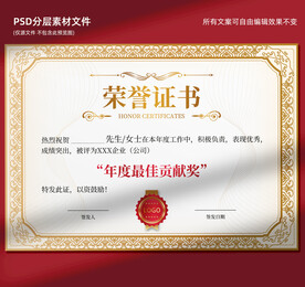 荣誉证书