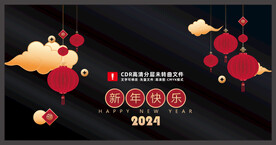 新年玻璃贴 龙年春节剪纸窗花