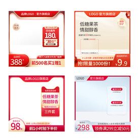 双11红金促销电商产品主图