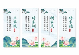 家风家训展板挂画