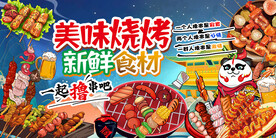 工装烧烤背景墙