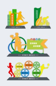 公园健身导视牌