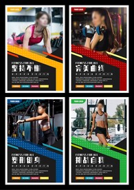 健身海报系列