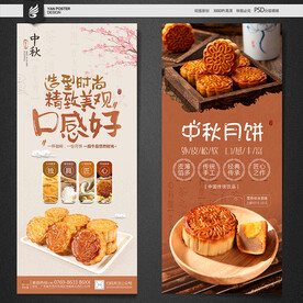 月饼