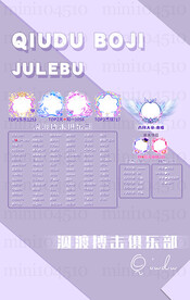 紫色冠名海报设计