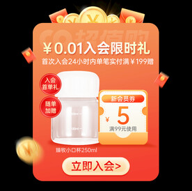 淘宝入会弹窗大促背景