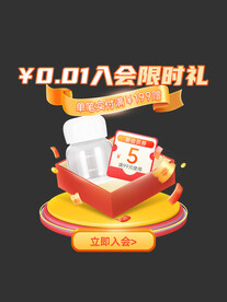 淘宝活动大促会员弹窗背景