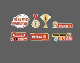 启动会促销会奖牌手举牌