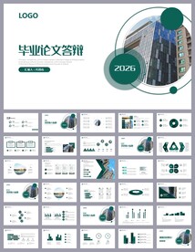 硕士毕业论文答辩ppt模板