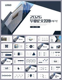 简洁毕业论文答辩ppt模板