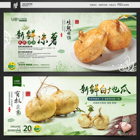 凉薯