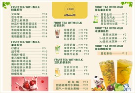 奶茶价格表