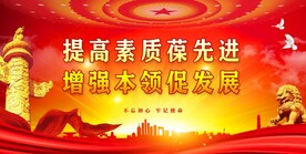 党建 