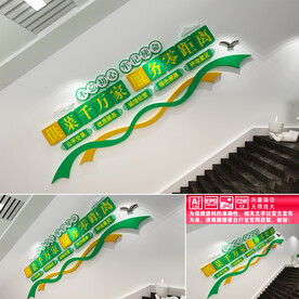 农贸市场楼道文化墙