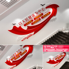 以人民健康为中心