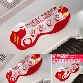 派出所楼道文化墙